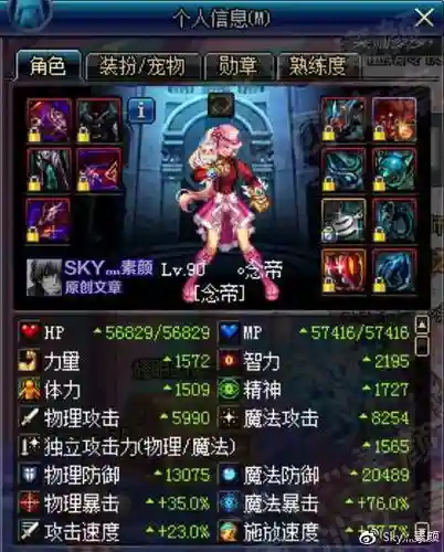 念帝技能伤害测试2017_1插图1
