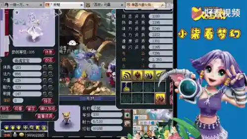 梦幻西游须弥买蓝书和红书好插图1