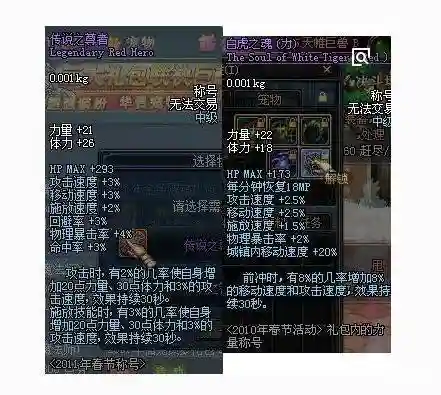 dnf黄字最高的武器插图