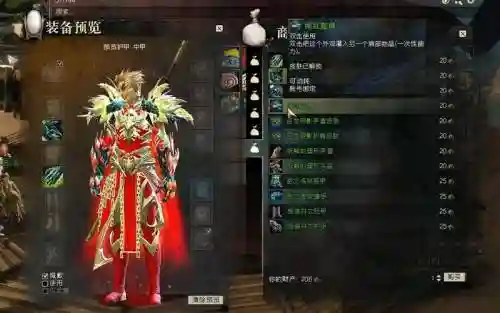 激战2黑狮武器专员在插图