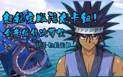 海龙哈迪斯阵容插图1