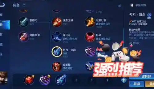 王者荣耀什么装备减cd插图