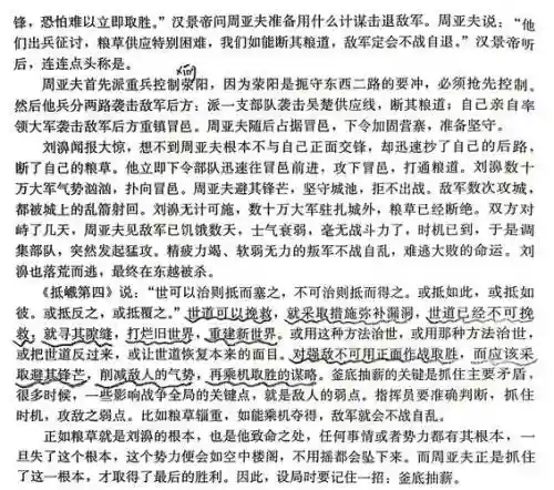 釜底抽薪会战唐门攻略_1插图1