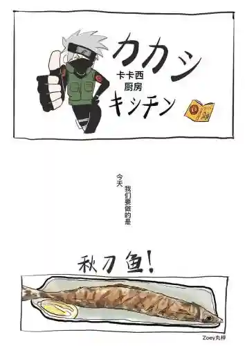 忍者羁绊卡卡西攻略插图
