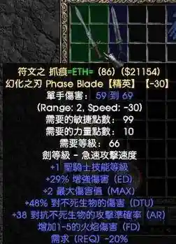 暗黑2暗黑破坏神出什么装备最好插图1