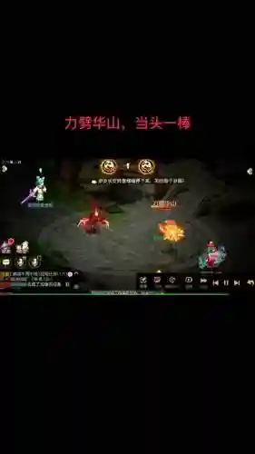 梦幻西游什么宝宝带力劈华山插图1