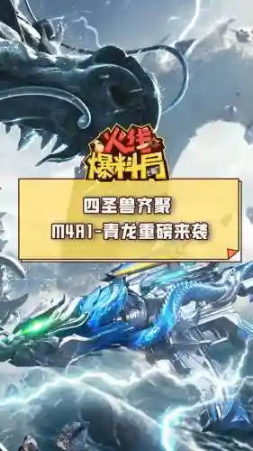 军团td5.15x6攻略青龙插图1