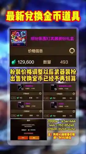 深渊派对武器碎片怎么兑换插图