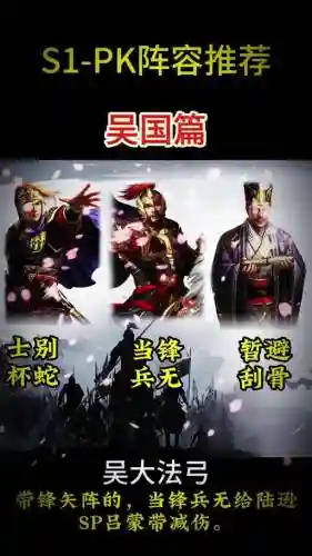 吴王阵容搭配插图1
