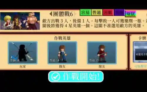 超级英雄大作战攻略_1插图1