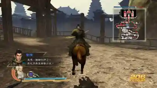 真三国无双7猛将传控场技能插图1