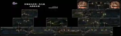 轩辕剑3外传攻略天之痕插图1