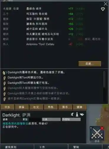 环世界1.0技能不遗忘mod_1插图