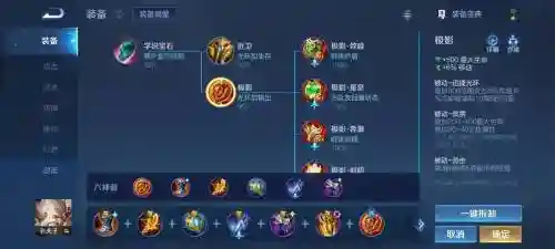 老夫子出装备顺序插图