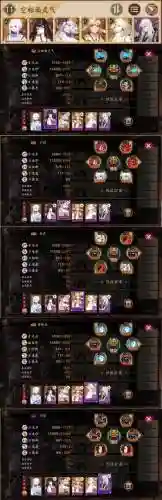 鬼王搭配阵容插图1