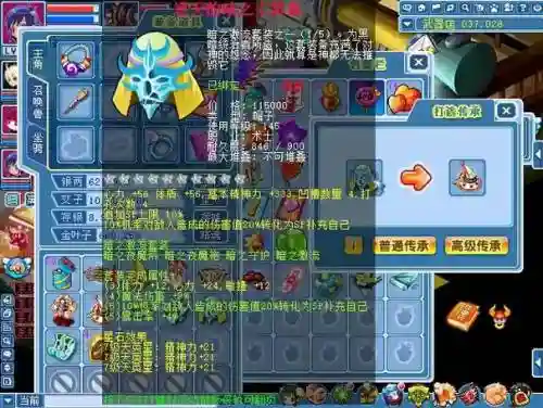 水浒q装装备特殊属性插图