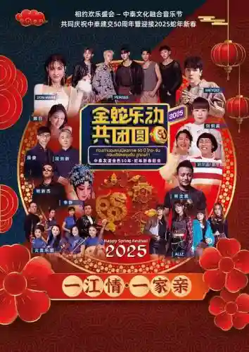 全新演艺阵容插图1