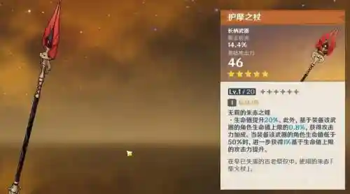 90级武器选什么技能插图1