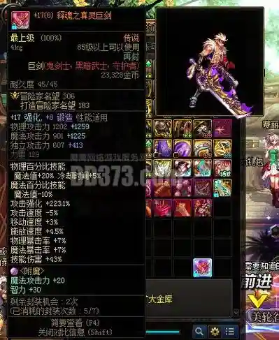dnf传说地下城出什么武器插图1