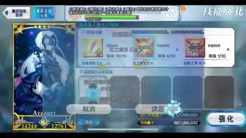 黑贞技能升级插图