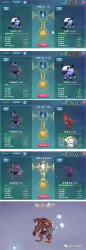 巨角阵容_1插图1