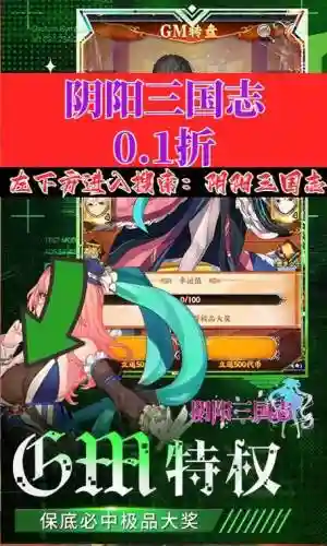 阴阳三国志觉醒攻略_1插图