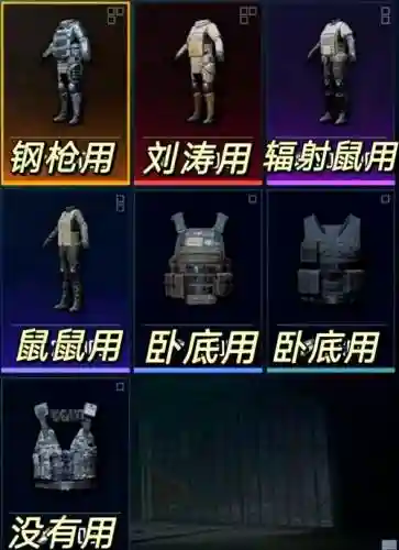 绝地逃生怎么配装备_1插图