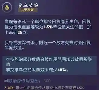 dota2血魔怎么放技能插图1