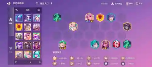 天空试炼阵容搭配插图1