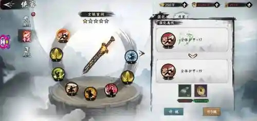 侠客风云什么武器攻击最高_1插图1