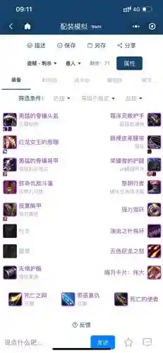 tbc刺杀贼装备排行插图1