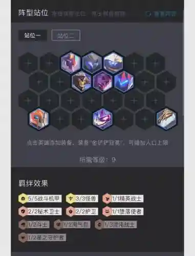 转职龙王阵容插图1