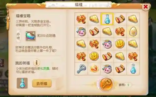 梦幻西游开宝箱拿人物经验插图