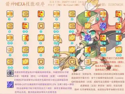 冒险岛单机技能点_1插图