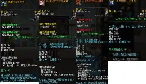 dnf艾肯装备轻甲属性_1插图