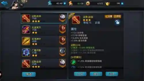 蛟魔王阵容搭配插图1