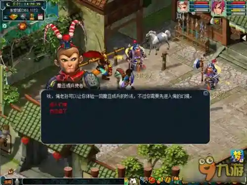 梦幻西游撒豆成兵宝宝_1插图1