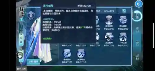 新剑侠情缘伙伴技能插图1