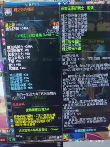 冰结师传说装备插图1