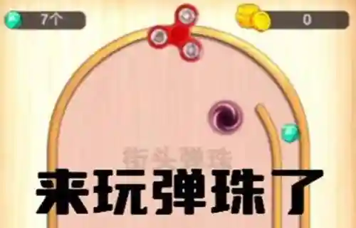 弹珠决斗攻略插图1