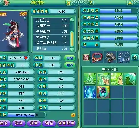 神武3手游69罗刹女技能_1插图