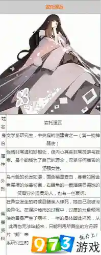 7日之都攻略安托图文插图