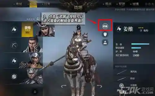 刀锋铁骑成长攻略插图