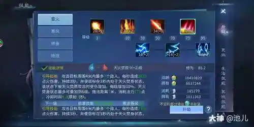 倩女幽魂手游方士137攻略插图1