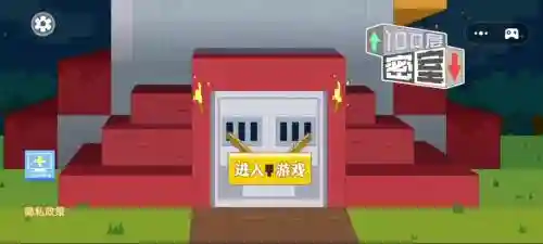 逃离100层攻略63关插图1