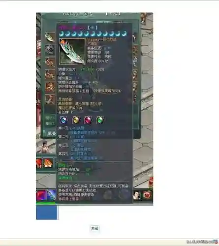 征途2s天元装备怎么做_1插图1