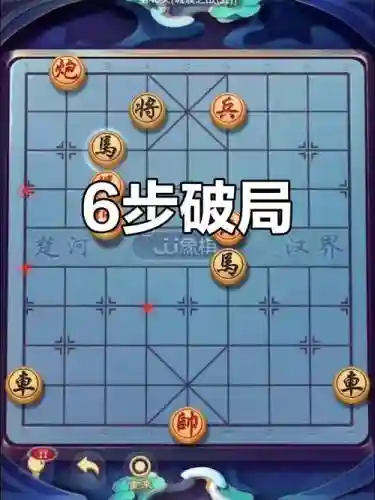 腾讯中国象棋残局48关攻略插图