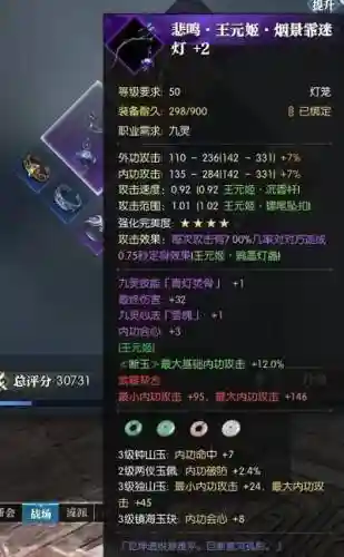 逆水寒武器拆分词缀插图
