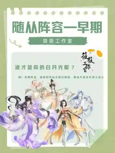盛世繁华阵容插图