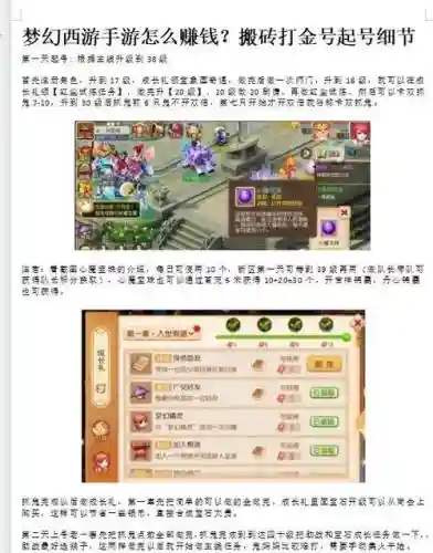 手游梦幻西游心型代码插图1